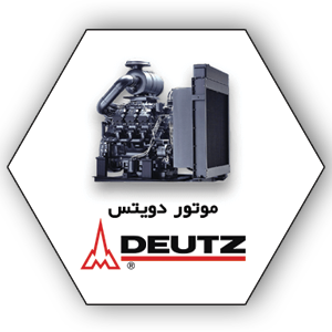 Deutz-موتوردیزل