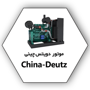 china-Deutz-موتوردیزل